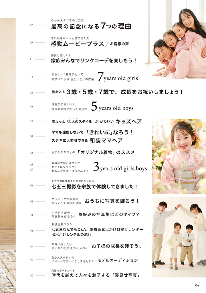 カタログ「LittleStar」