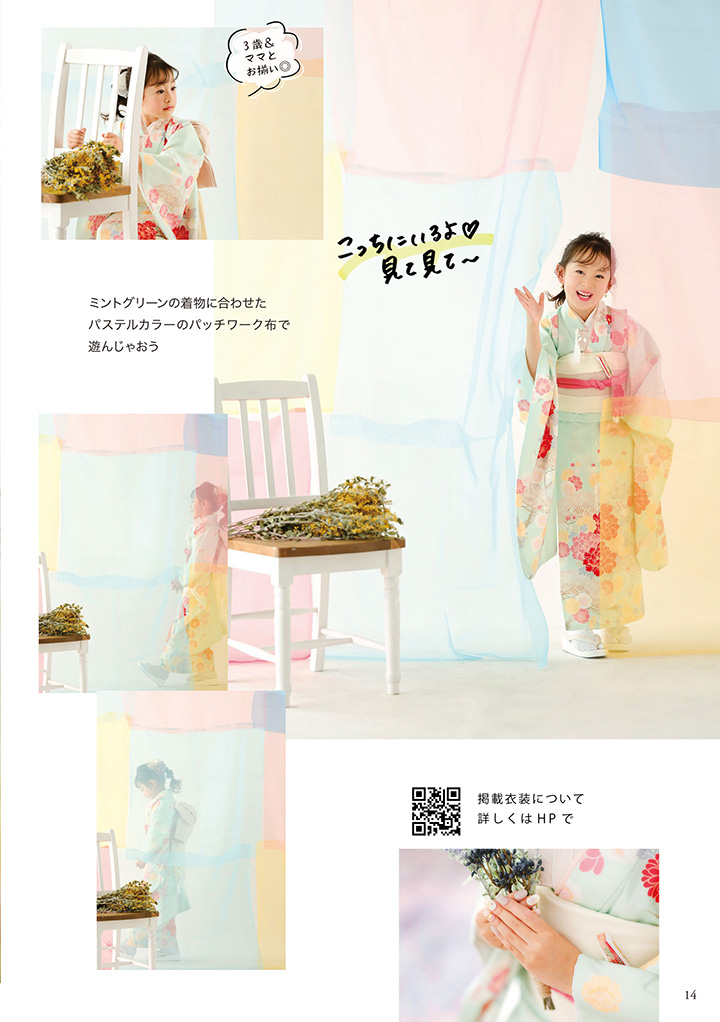 カタログ「LittleStar」
