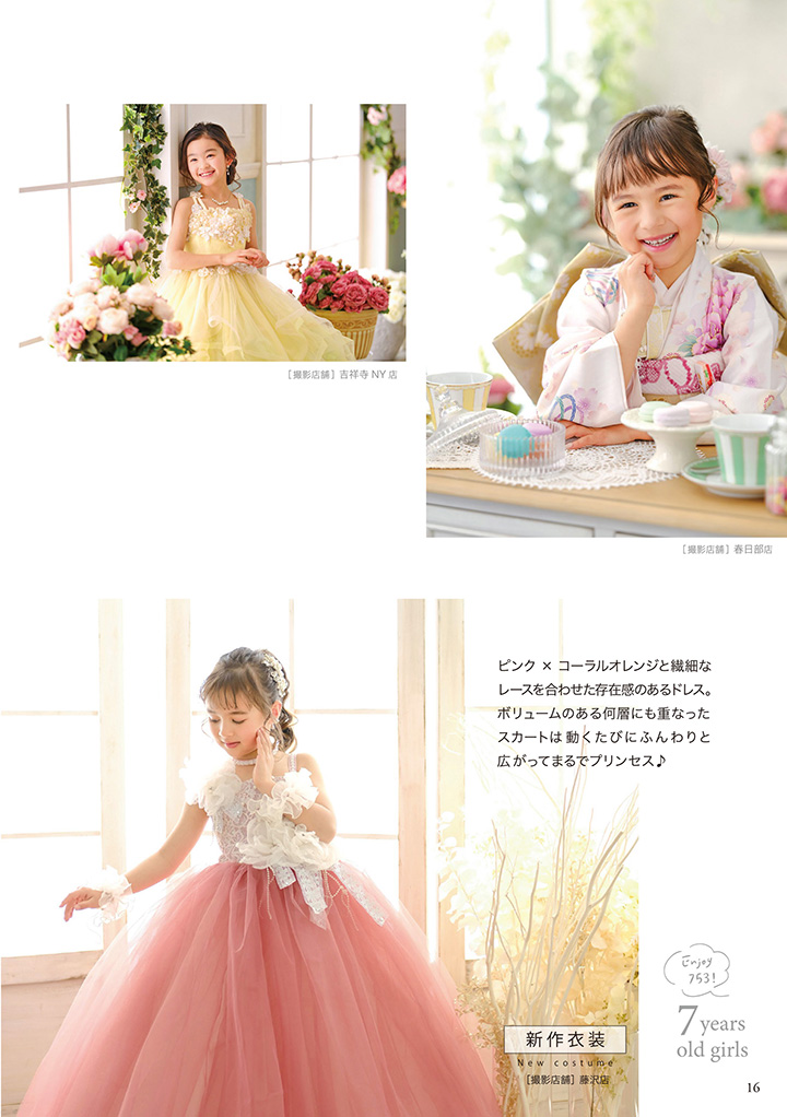 カタログ「LittleStar」