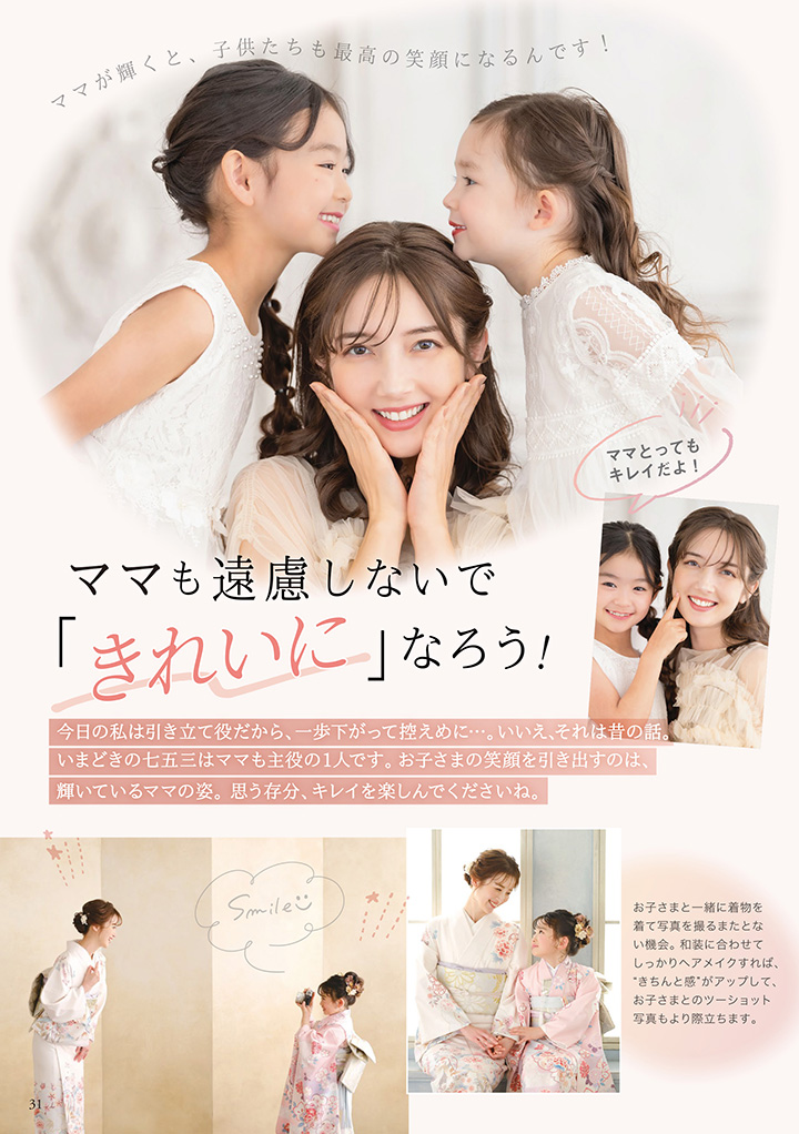 カタログ「LittleStar」