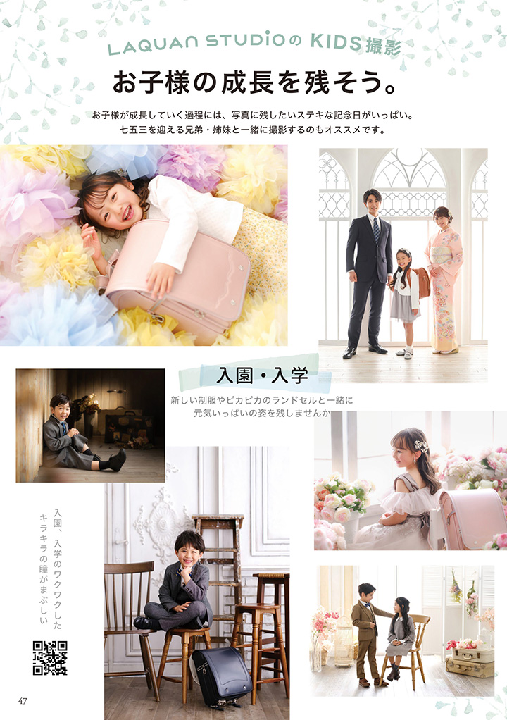 カタログ「LittleStar」