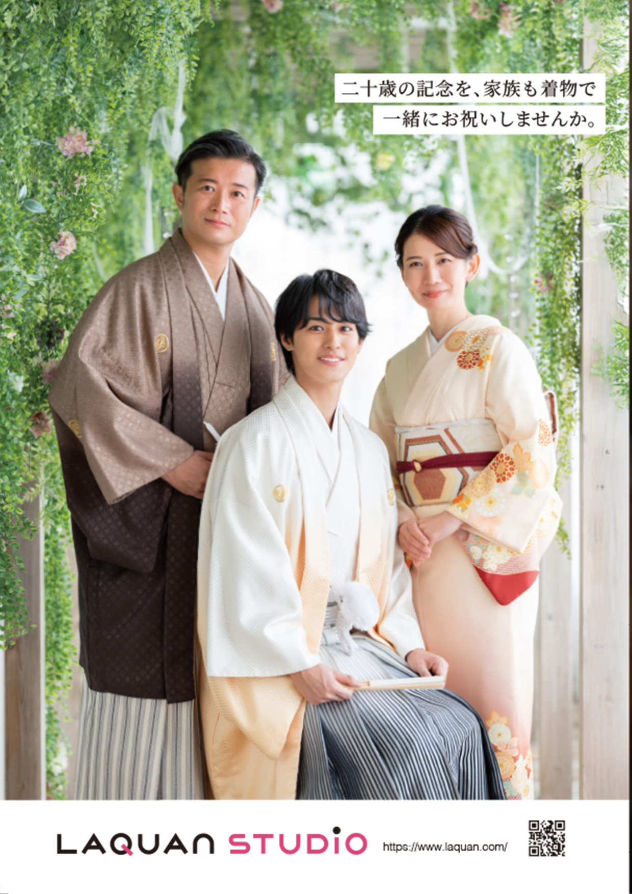 カタログ「成人＆卒業記念撮影」