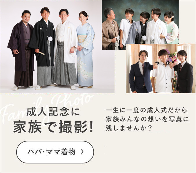 家族で撮影
