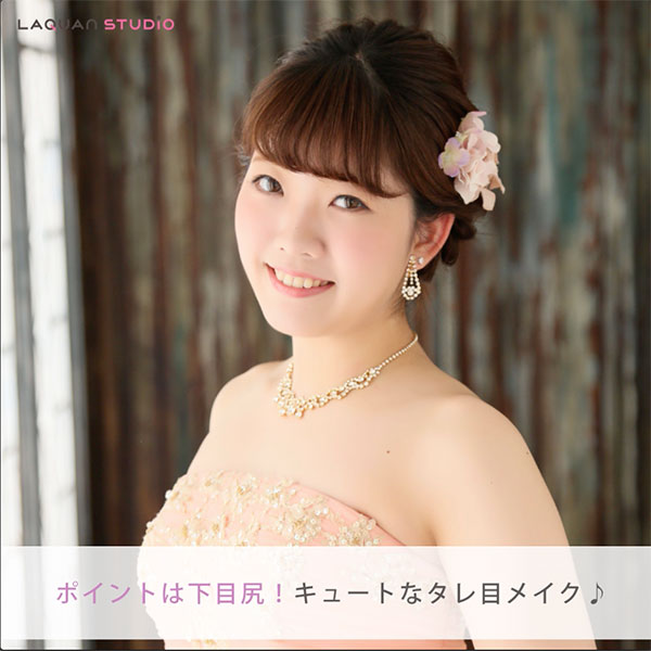 成人式の写真撮影　タレ目アイメイク