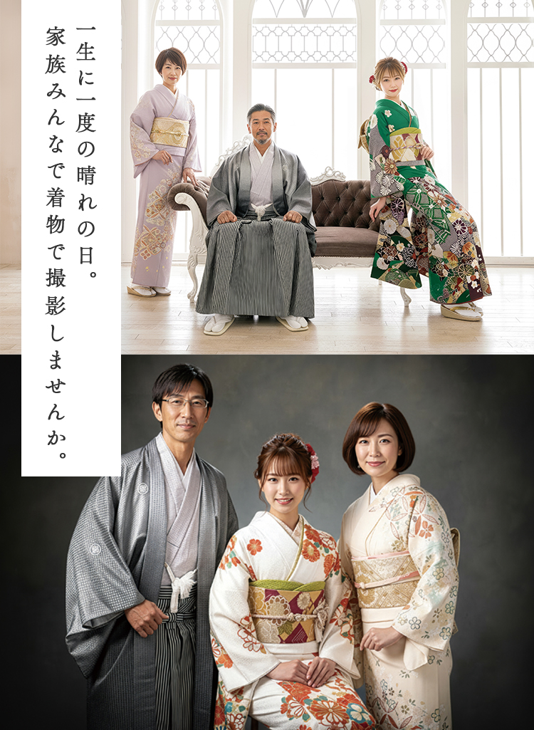 成人式の記念撮影はらかんスタジオ