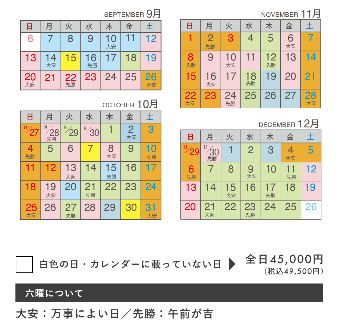 着物レンタル日カレンダー
