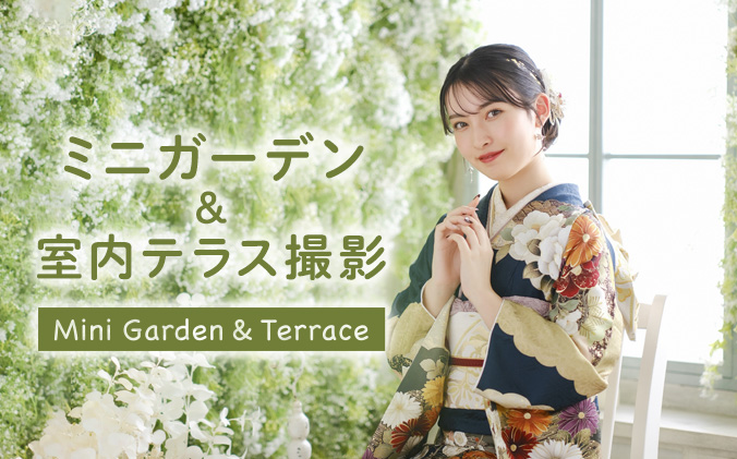 ミニガーデン・室内テラス撮影