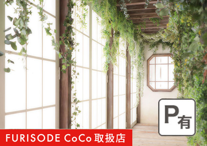 らかんスタジオ仙台泉中央店