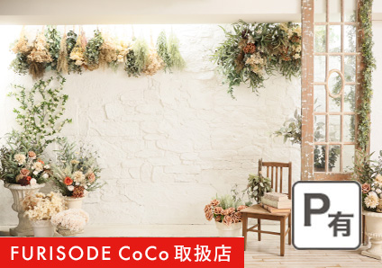 らかんスタジオたまプラーザ店